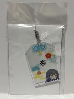 プロセカ　白石　杏　アクリルお守り風キーホルダー
