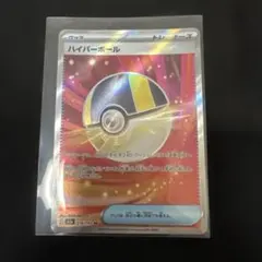 ハイパーボール SR MEGA ハイクラスパック MEGAドリームex キラ