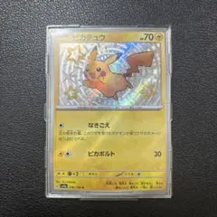 ピカチュウ S SV4a 236 シャイニートレジャーex 中国語版 - メルカリ