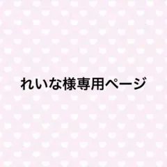 れいな様専用ページ ツイステ エース・トラッポラ ゴスマリ ぬいぐるみ