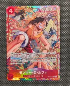 モンキー・D・ルフィ SEC パラレル OP15-119 ワンピースカード 2枚