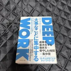 2026年最新】大事な 気が散るものだらけの世界で生産性を最大化する
