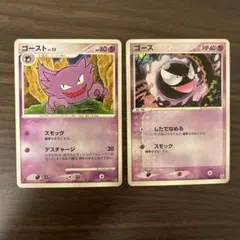 ポケモンカード ゴースト ゴース 2枚セット