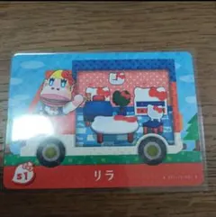 とびだせどうぶつの森　amiiboカード　サンリオキャラクターズコラボ　リラ