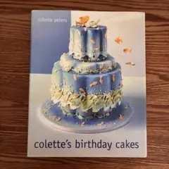 colette's birthday cakes 也可作為黏土蛋糕的參考書❣️