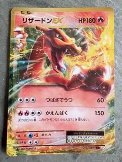 2026年最新】リザードン cp6の人気アイテム - メルカリ