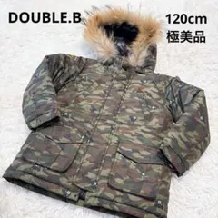 ダブルB 迷彩柄　ダウンコート　極美品120cm