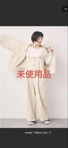 mamiri様専用　【オーガニックコットン】デニムサロペット　キナリ