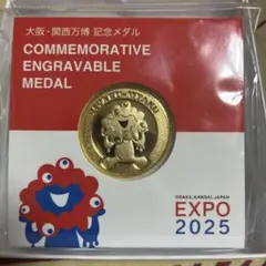 2026年最新】記念硬貨 大阪万博2025の人気アイテム - メルカリ