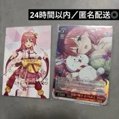 2026年最新】さくらみこ ヴァイスシュバルツの人気アイテム - メルカリ