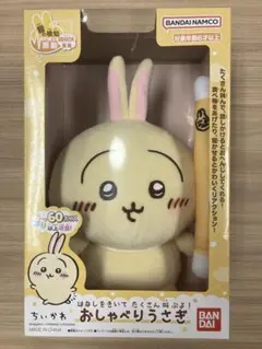 ちいかわ はなしをきいて たくさん叫ぶよ！おしゃべりうさぎ