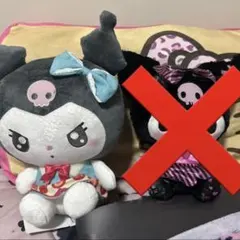 ２　クロミちゃん　サンリオ　ぬいぐるみ新品