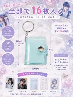 【透明感ブルーラメ✧推し活ミニアルバム】カードケース　キーホルダーのサムネイル