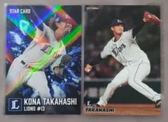 高橋 光成 13 埼玉西武ライオンズ プロ野球チップスカード 2026