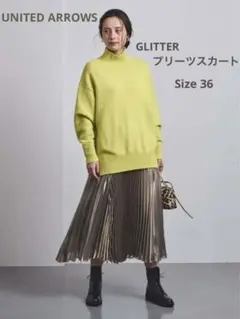 【UNITED ARROWS】UWFM P GLITTERプリーツスカート