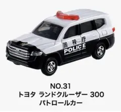 2026トミカ博限定モデル　トヨタ ランドクルーザー 300 パトロールカーのサムネイル