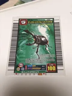 甲虫王者ムシキング　6枚まとめ売り