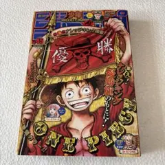 週刊少年ジャンプ　2021年10月25日号