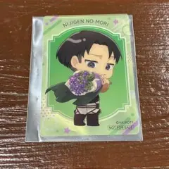 ニジゲンノモリ　進撃の巨人　リヴァイ