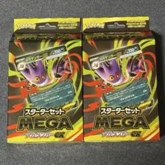 【2個セット】 新品未開封 スターターセットMEGA　メガゲンガーex