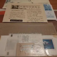 2026年最新】切手の人気アイテム - メルカリ