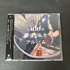 Ado「Adoの歌ってみた」 アルバム 【新品ケース】