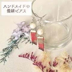 【ハンドメイド】畳縁ピアス 和風 水玉模様【フックタイプ】