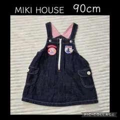 MIKI HOUSE デニムジャンバースカート 90cm