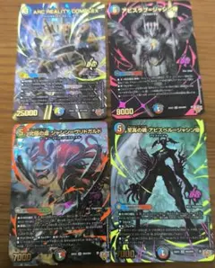 マガルセカイコンプレッカス　他　計4枚　デュエナマイトパック