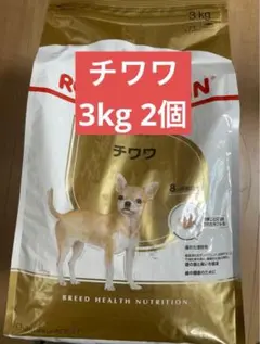 ロイヤルカンナ チワワ用ドライフード 3kg 2個セット - メルカリ