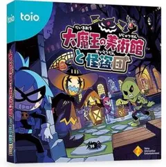 S*在様 toio専用タイトル 大魔王の美術館と怪盗団™未開封新品のサムネイル