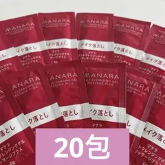 新品未開封マナラ ホットクレンジングゲルマッサージプラス20包　トライアルセットのサムネイル