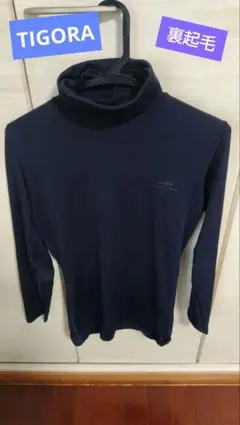 TIGORA アンダーシャツ ネイビー　タートル　裏起毛　Ｓ