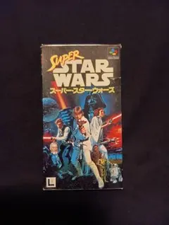 スーパー・スター・ウォーズ　スーパーファミコン