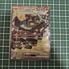 オーガポンいしずえのめん ex テラスタル SAR 128/101