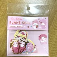 マイメロディ フレークシール サンリオ　ダイソー