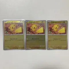 【ポケモンカード】ピカチュウ　プロモ　3枚　ポケカの夏がキタ！　でんじスパーク