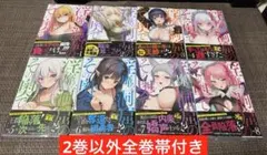 ☆全巻帯付き☆淫靡な洞窟のその奥で全巻1~8巻セット