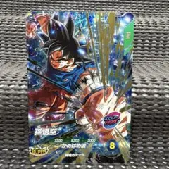 ドラゴンボールスーパーダイバーズ 孫悟空 GDR SDV9-020 - メルカリ