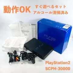 追加【すぐ遊べるセット】PS2 SCPH-30000 BK 本体 Y03-08