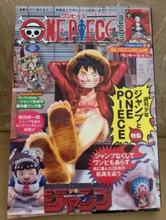 ONE PIECE magazine ワンピースマガジン 20号 新品未読品
