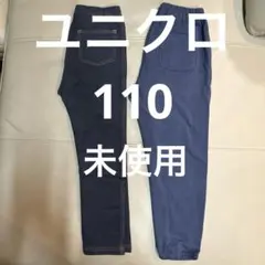 未使用　110cm ユニクロ　レギンスパンツ　ボトムス 2点セット