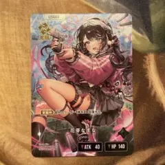 クロスタ　花芽すみれ　LRP ローダー付き ホビーステーションシングル通販店 / 全商品