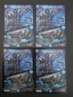 フミシュナ　CSプロモ 4枚 2025年最新】フミシュナ 4枚の人気アイテム - メルカリ