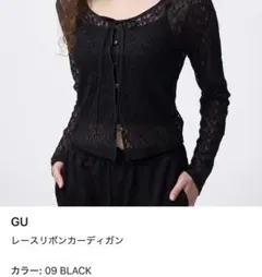 GU レースリボンカーディガン ブラックのサムネイル