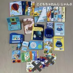 こどもちゃれんじ じゃんぷ　こどもちゃれんじ イングリッシュ　まとめ売り