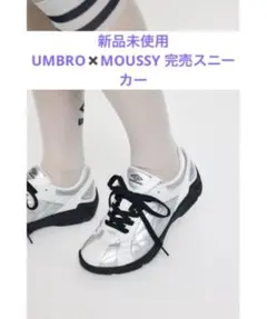 moussy umbro コラボ スニーカー Mサイズ シルバーのサムネイル