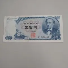 旧紙幣 500円札 岩倉具視 日本銀行券のサムネイル