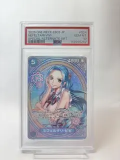 ワンピース　PSA10 ネフェルタリ・ビビ　SP B03-024 ワンピース PSA10 ネフェルタリ・ビビ SP B03-024 - メルカリ