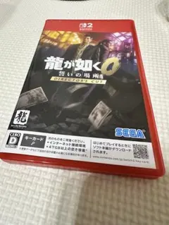 と*る様 龍が如く0 誓いの場所 ディレクターズカット